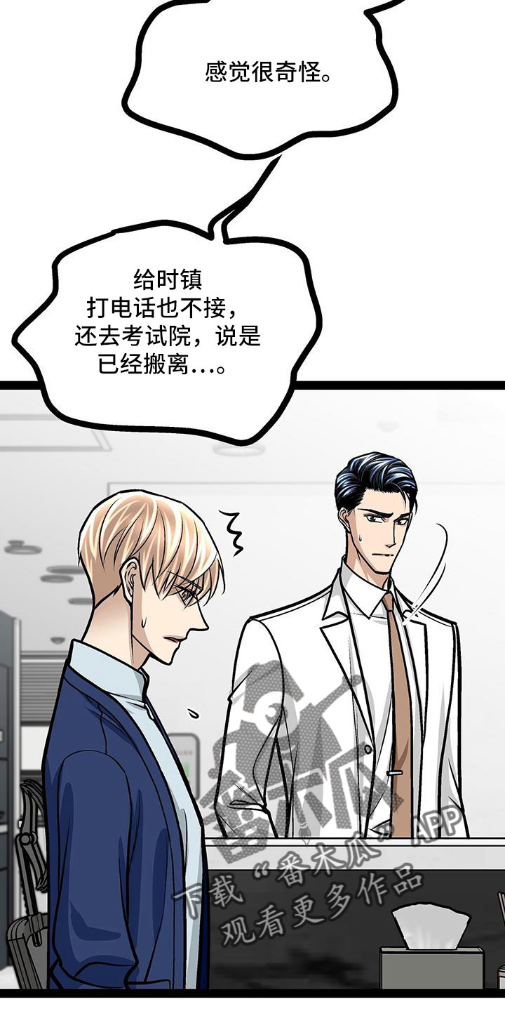 第68章：很会看人啊23