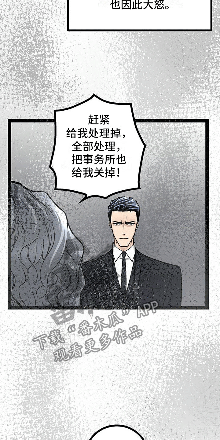 第20章：失落5