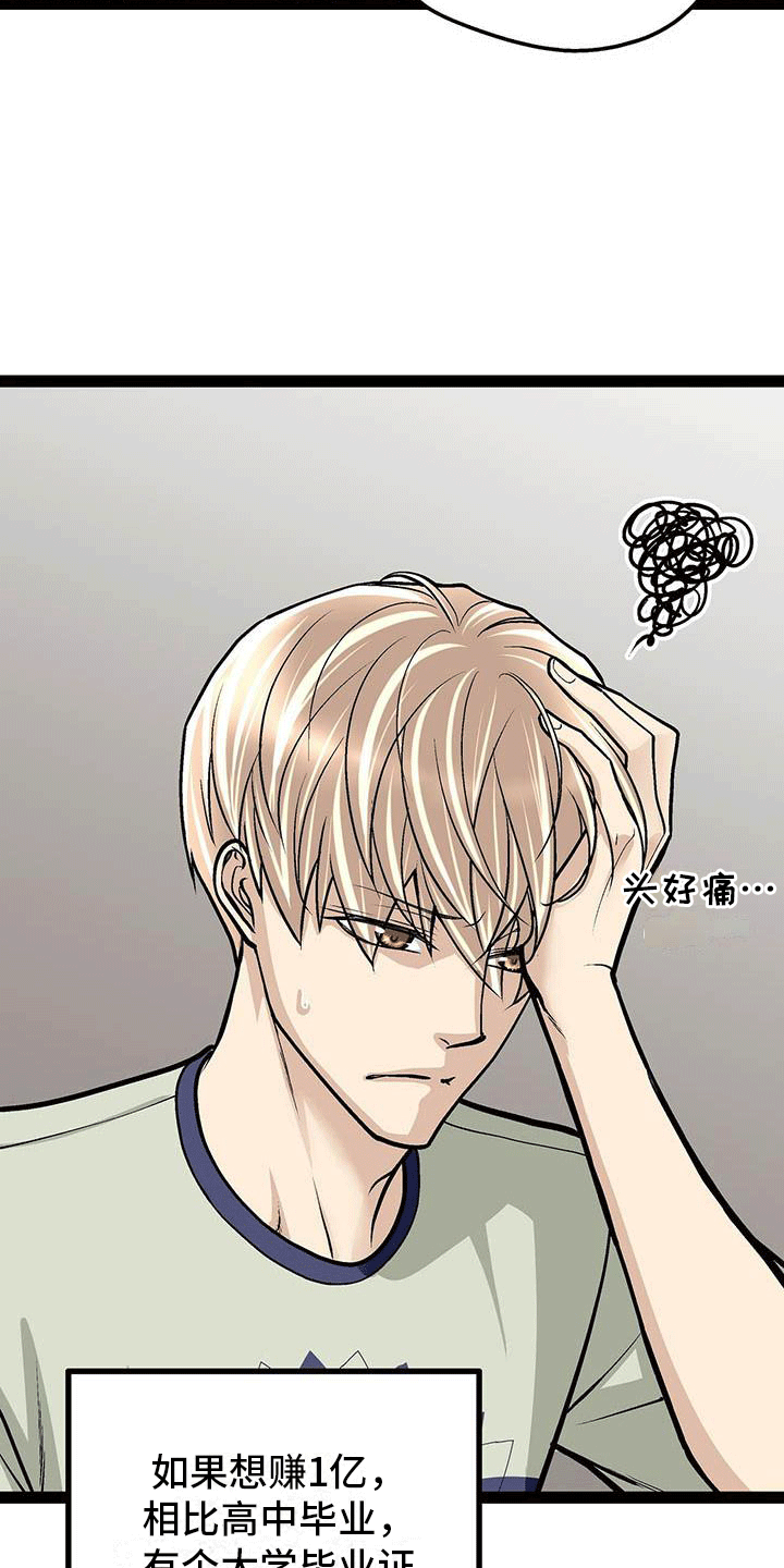 第18章：暂时服输12