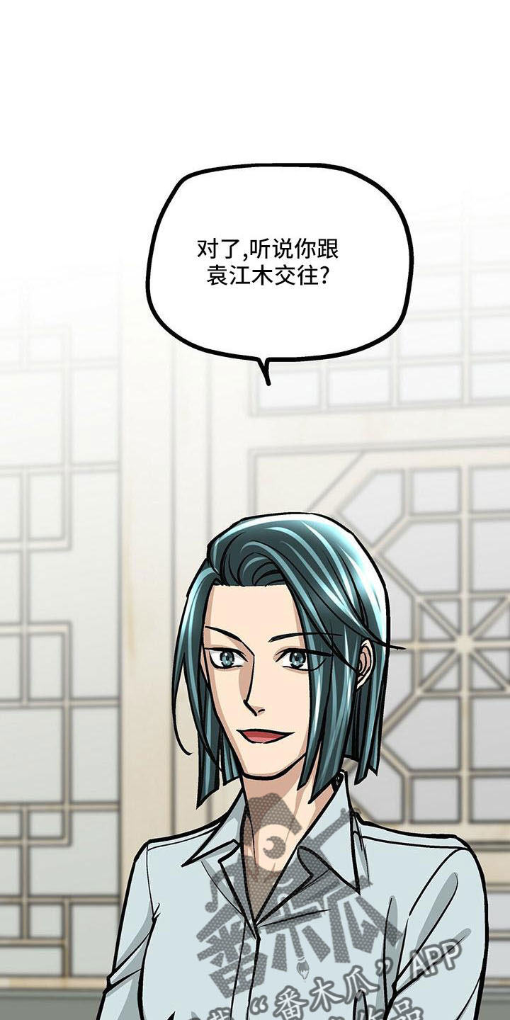第54章：撑腰20