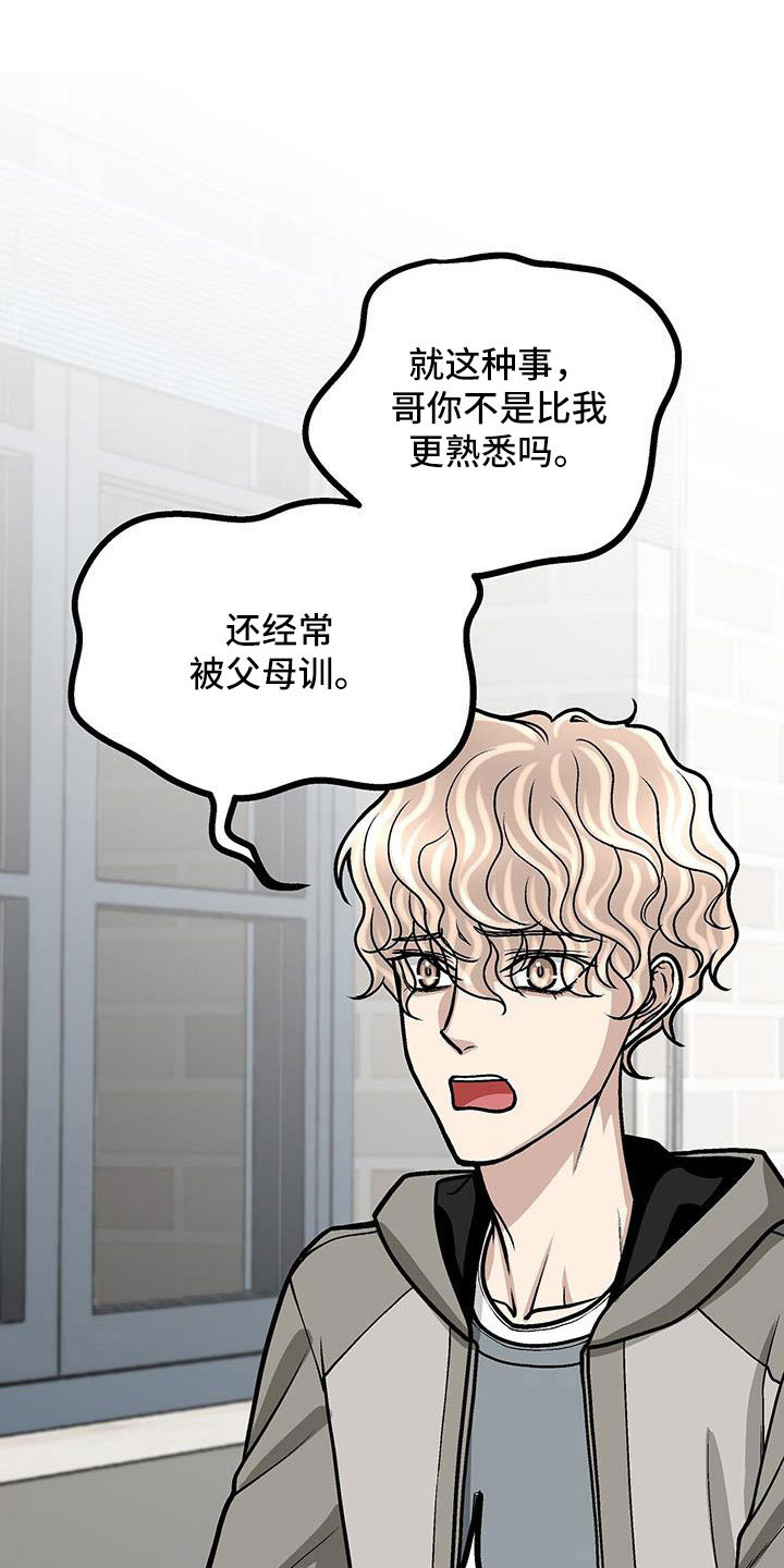 第58章：厚颜无耻9