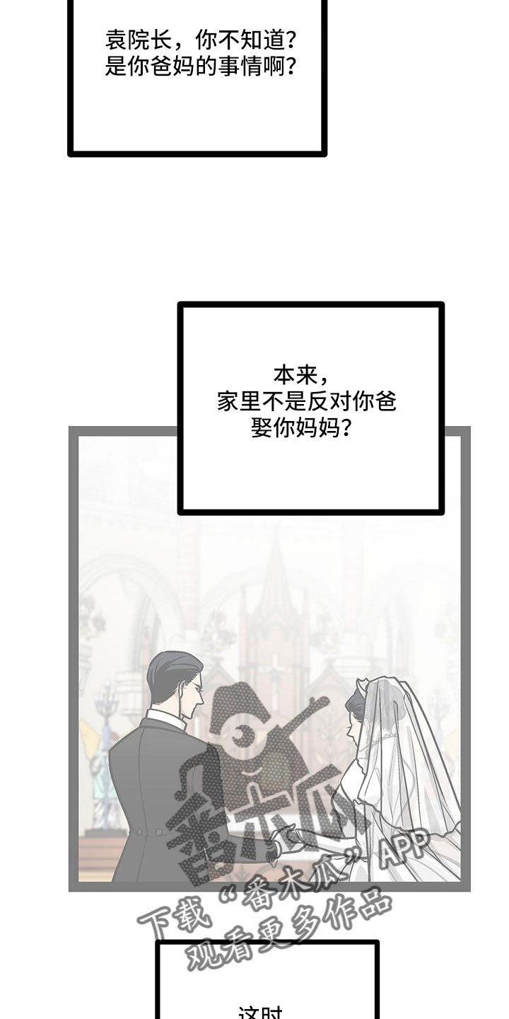 第91章：你不要插嘴16