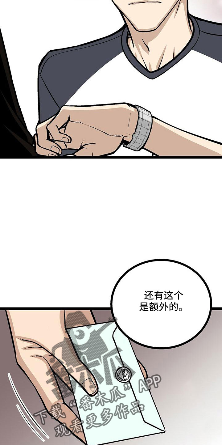 第49章：我和你一起去17