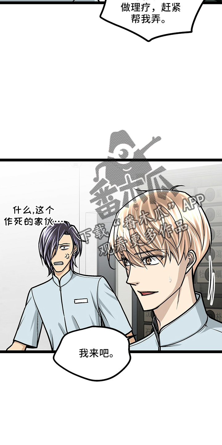 第33章：找茬22