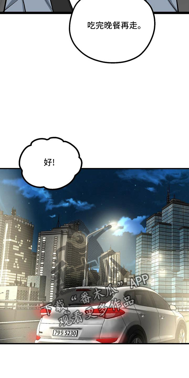 第49章：我和你一起去5
