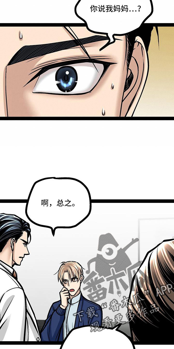 第91章：你不要插嘴23