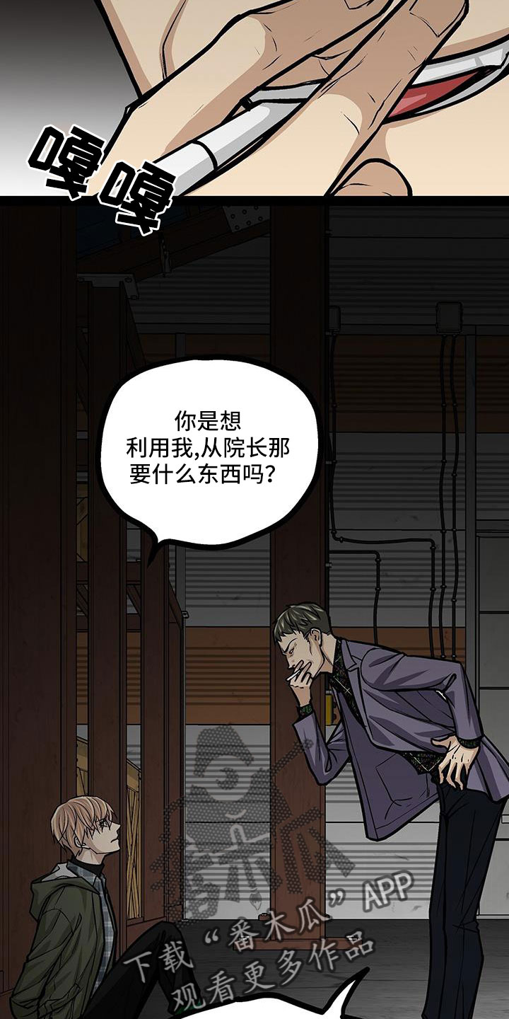 第80章：这么没礼貌18