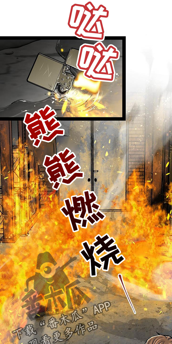 第83章：放火18