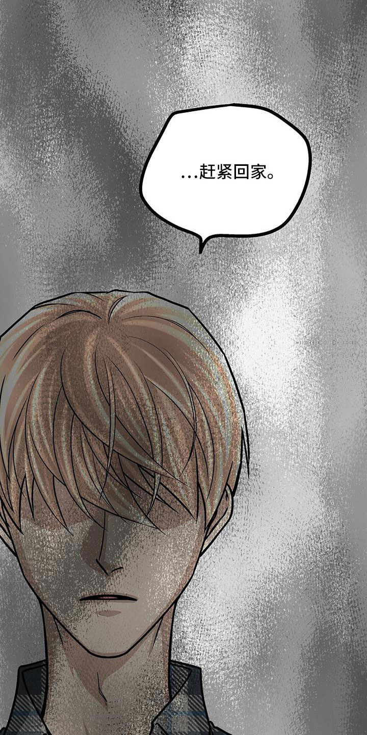第58章：厚颜无耻22