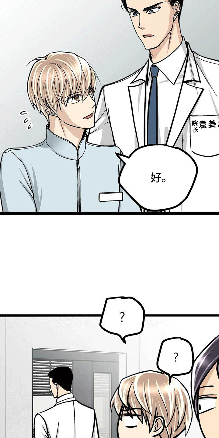 第15章：剪头发22