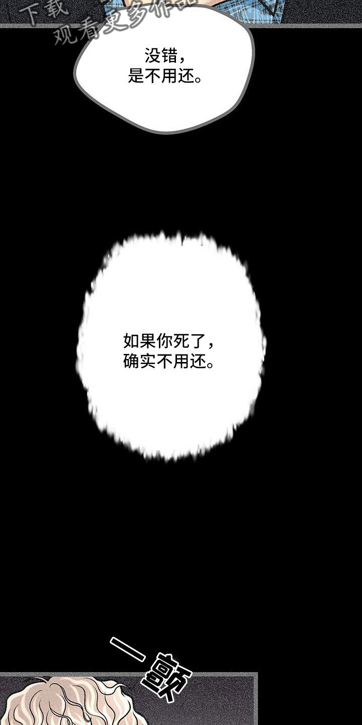 第58章：厚颜无耻5