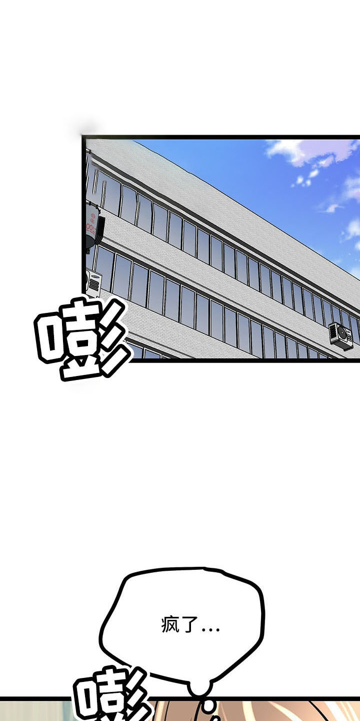 第40章：奇怪心情8