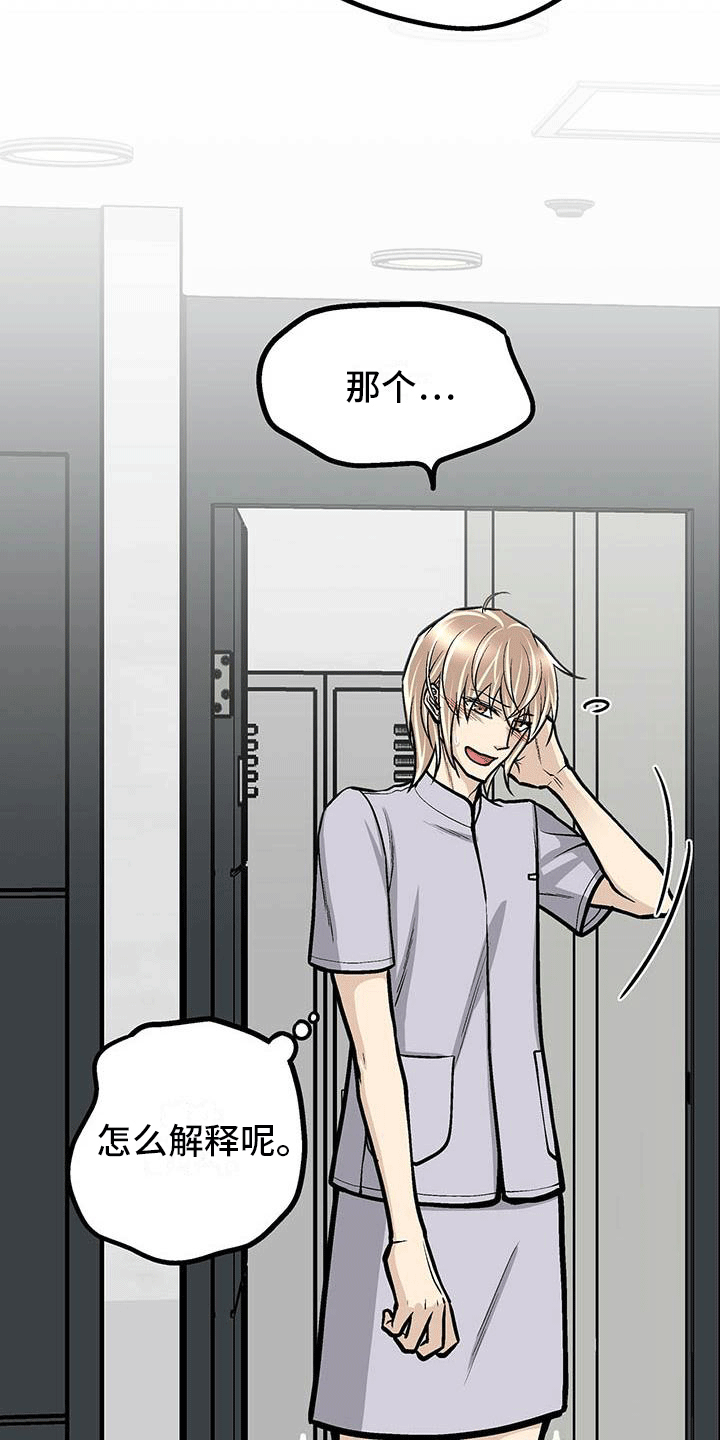第6章：韩医师？11