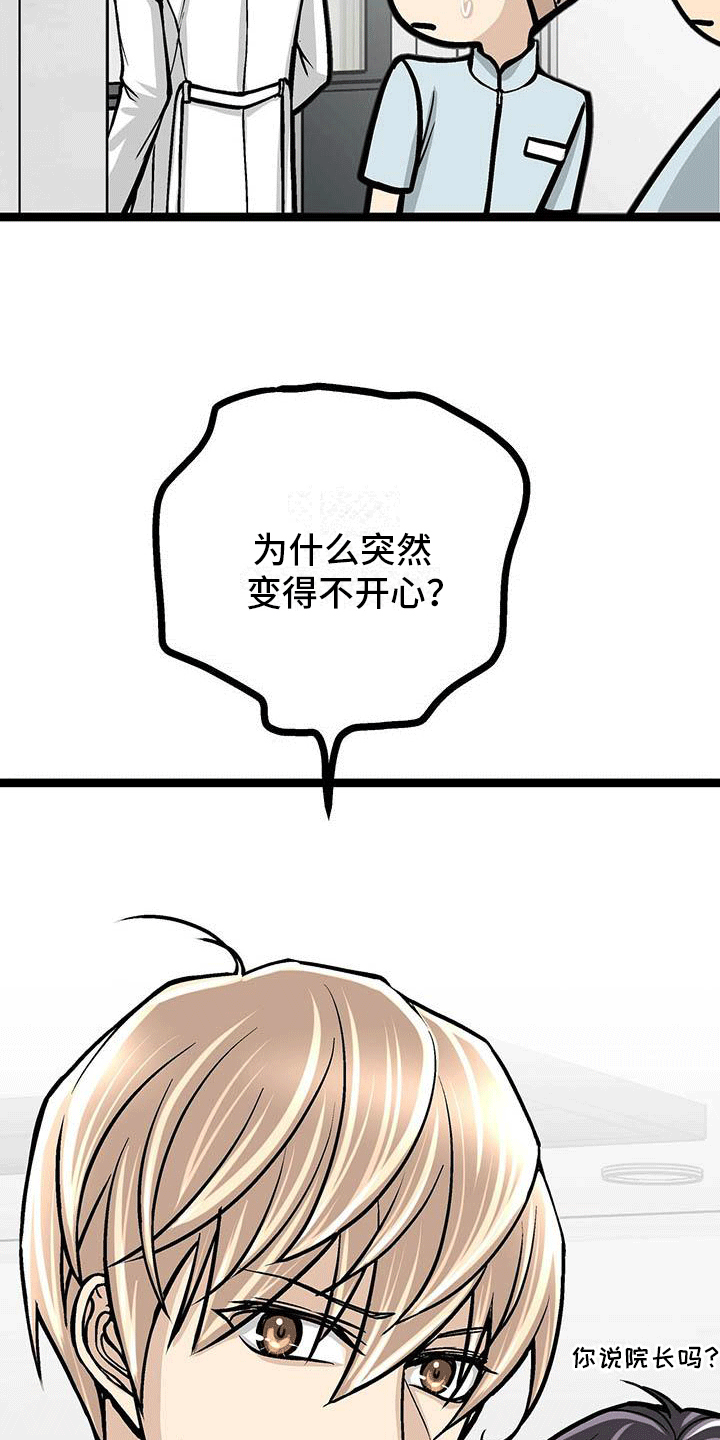 第15章：剪头发23