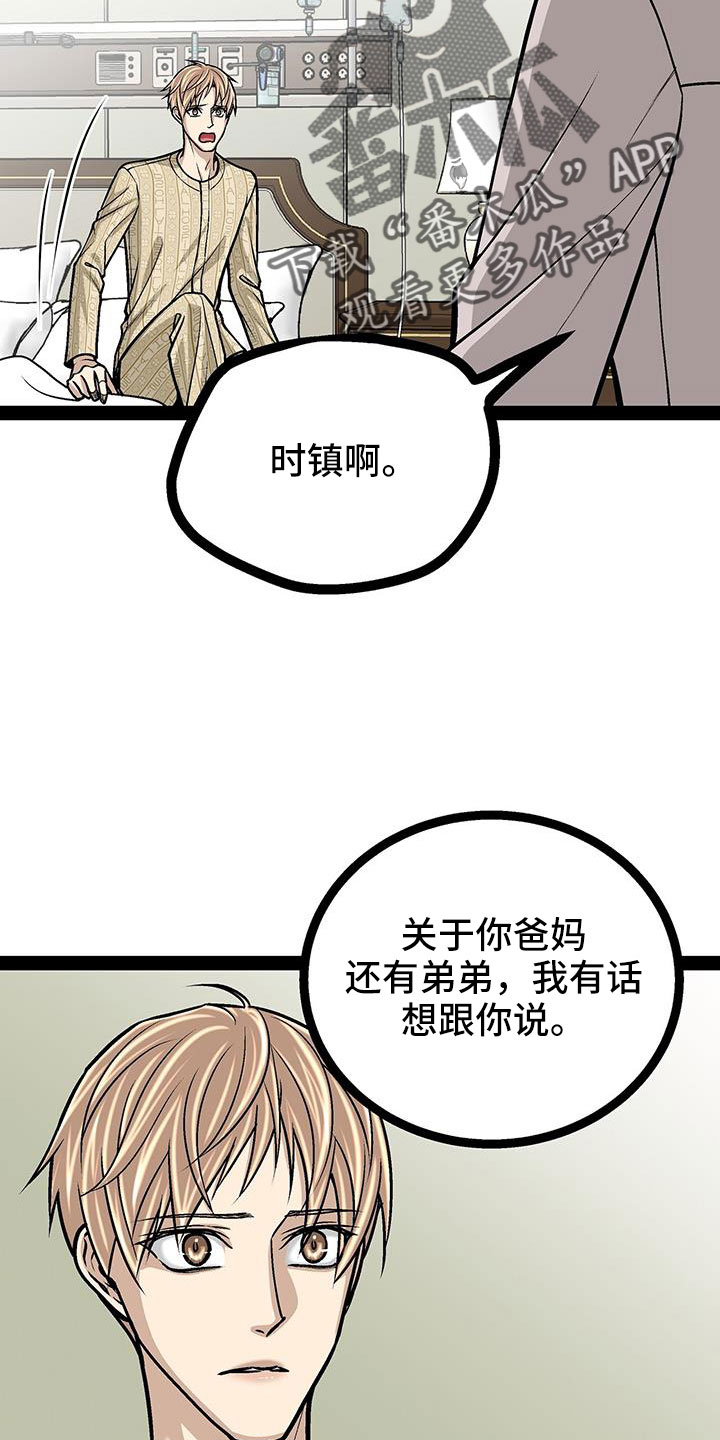 第86章：会瘸21