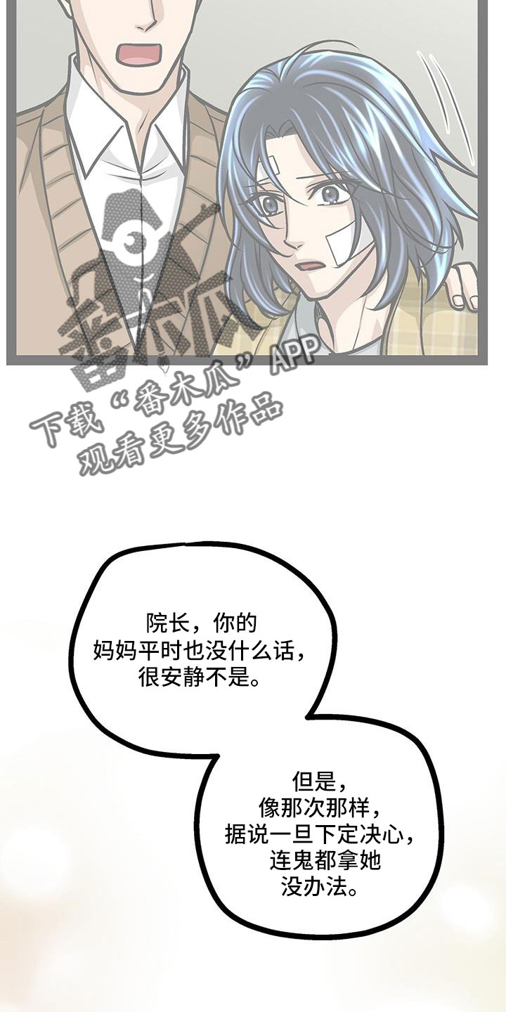 第91章：你不要插嘴21