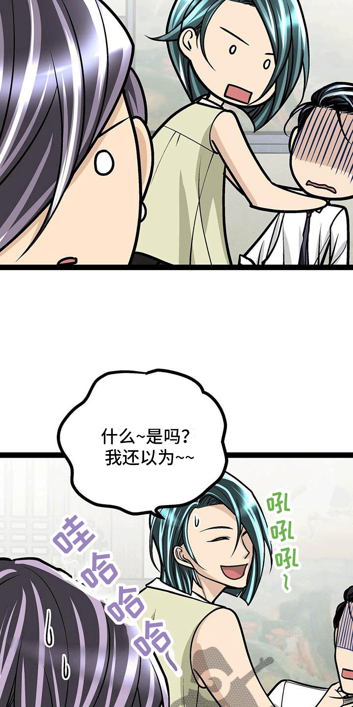 第22章：想继续待下去2