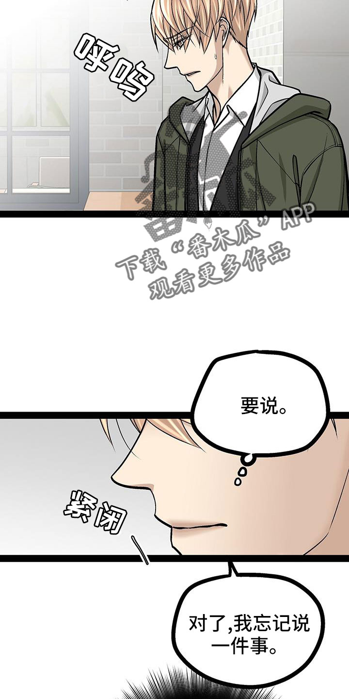 第76章：疯了吗17
