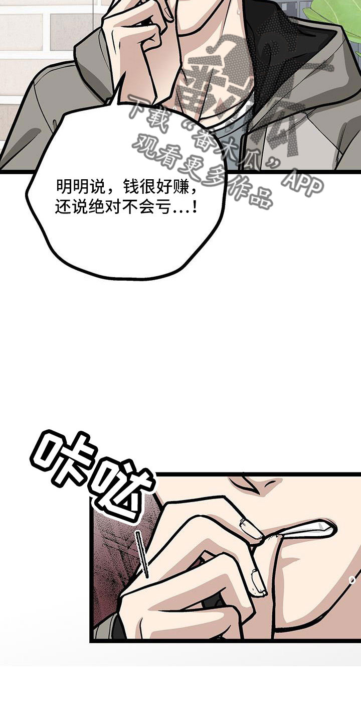第57章：借钱19