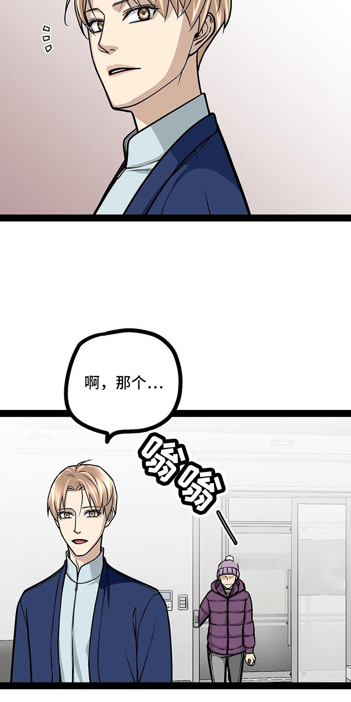 第92章：李玉子馆长16