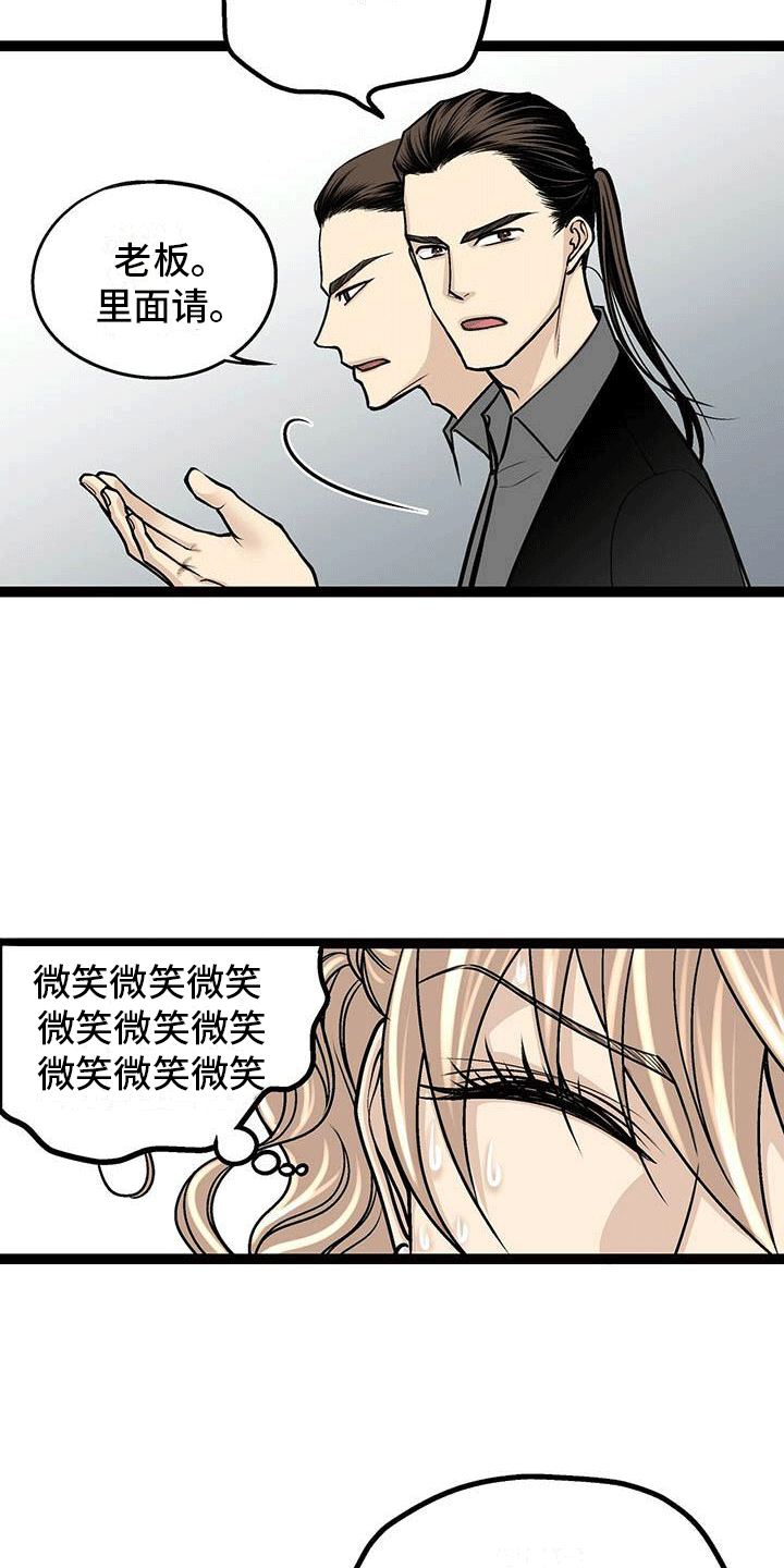第2章：为什么拼命？5