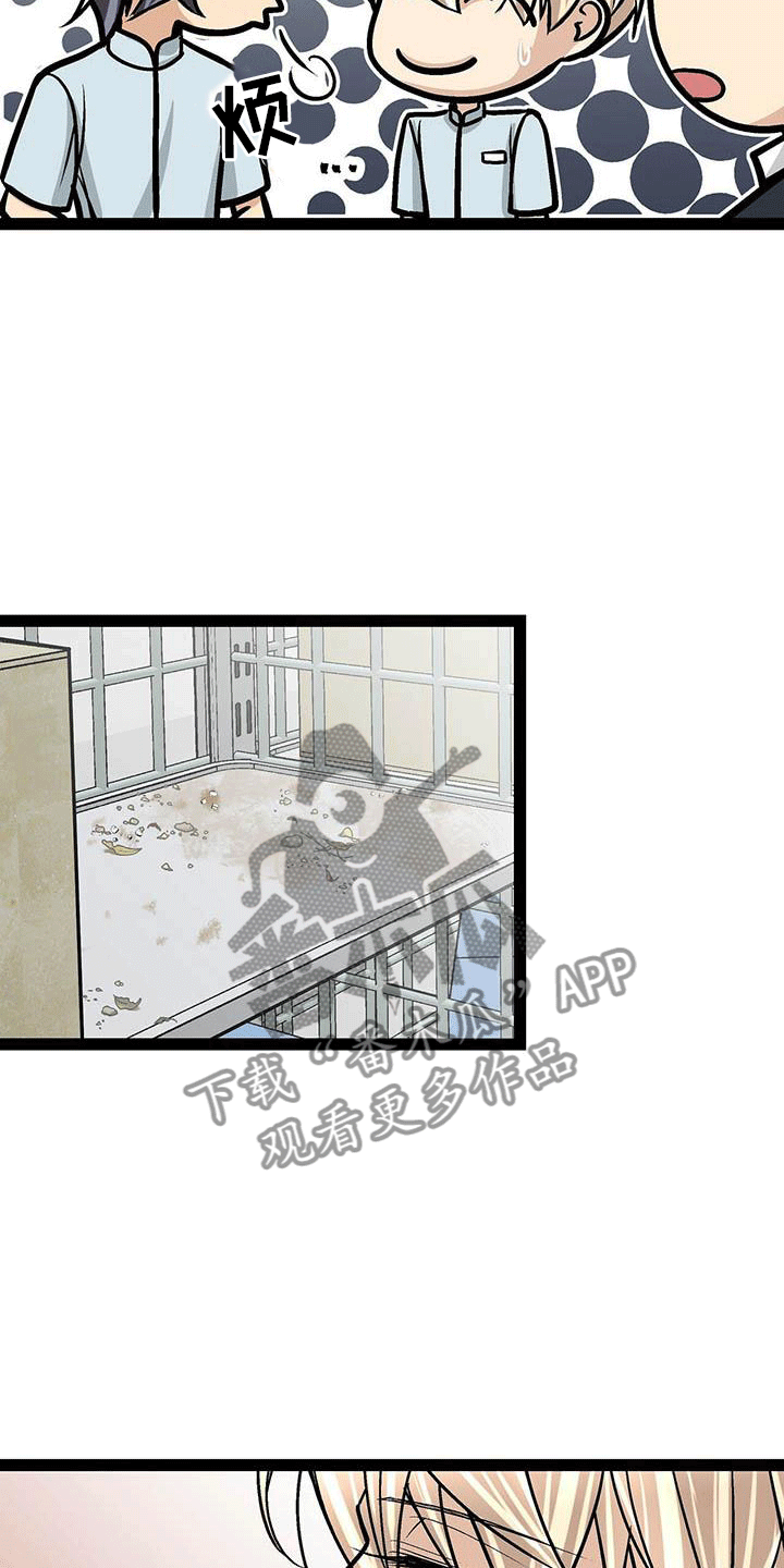 第19章：害怕虫子10