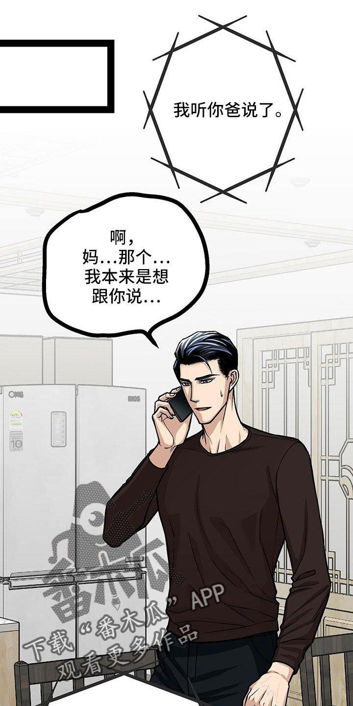 第93章：这都不算事20