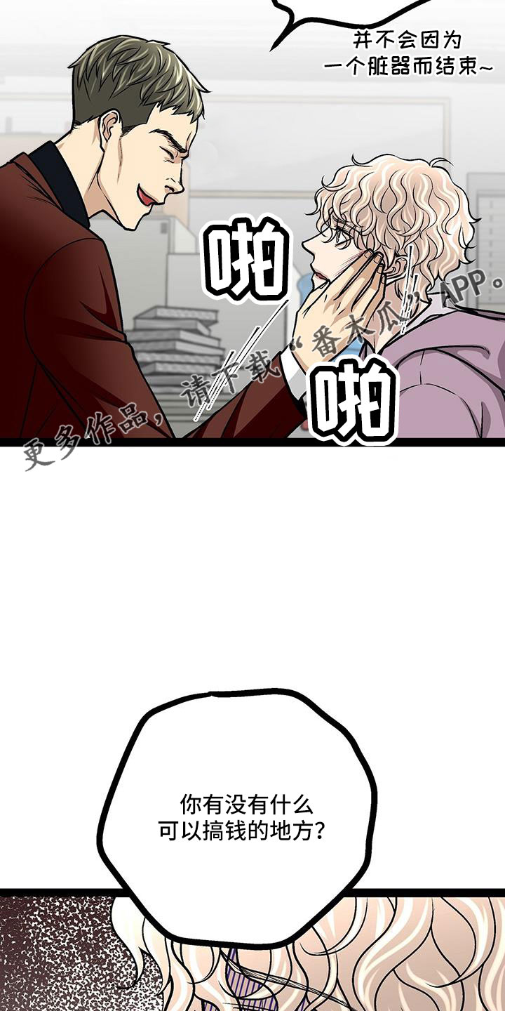 第73章：这是犯规30