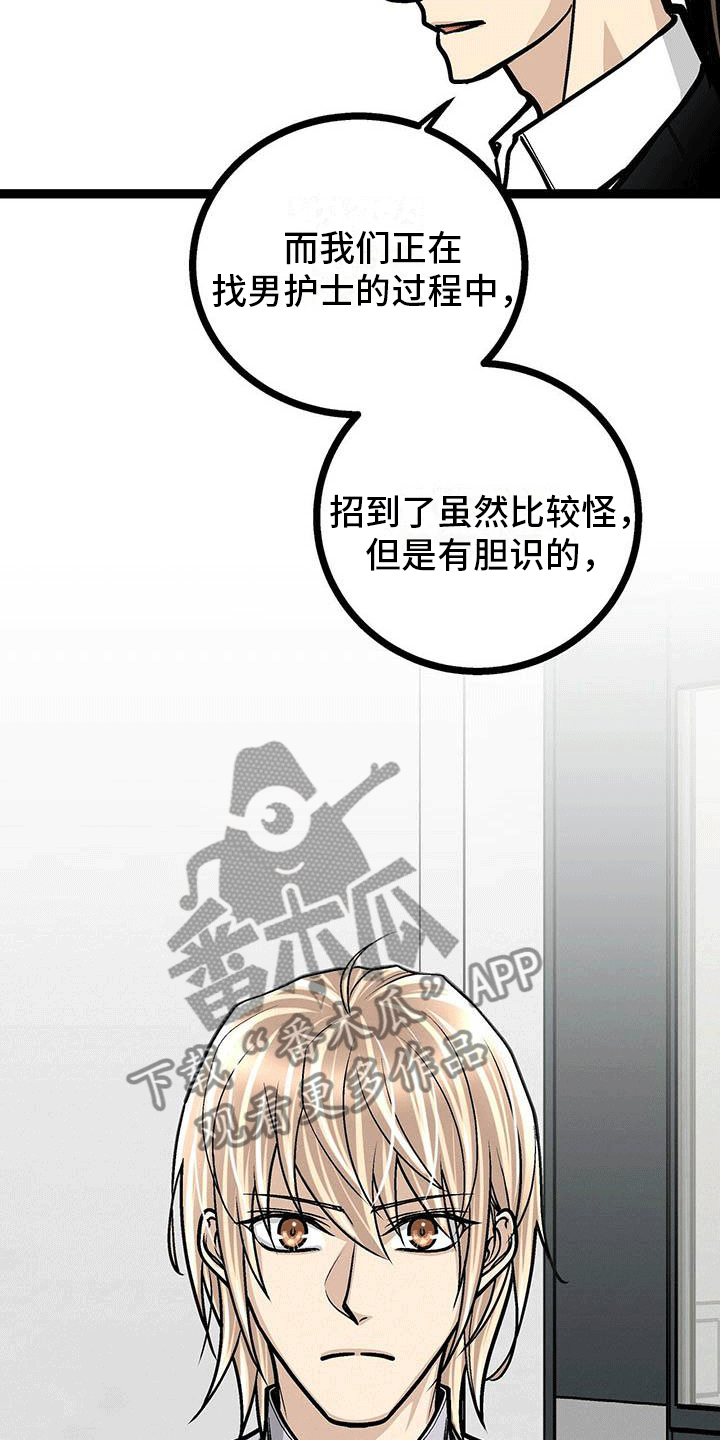 第13章：有些奇怪2