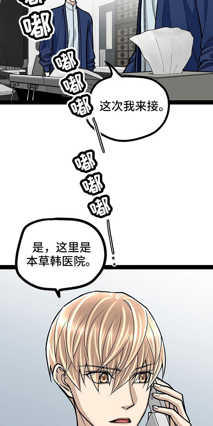第77章：做得好12