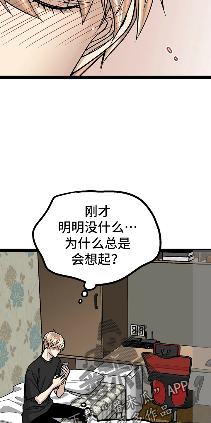 第26章：香水味22
