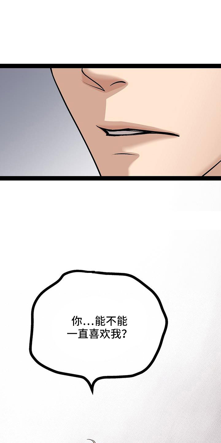 第88章：还喜欢我吗14
