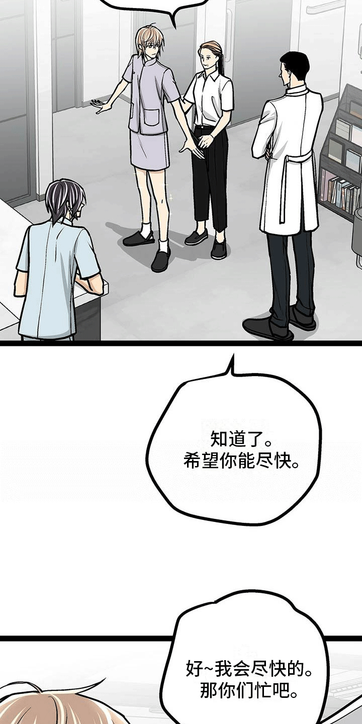 第14章：新的护士服5
