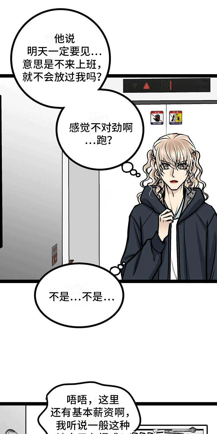 第5章：签下合同11