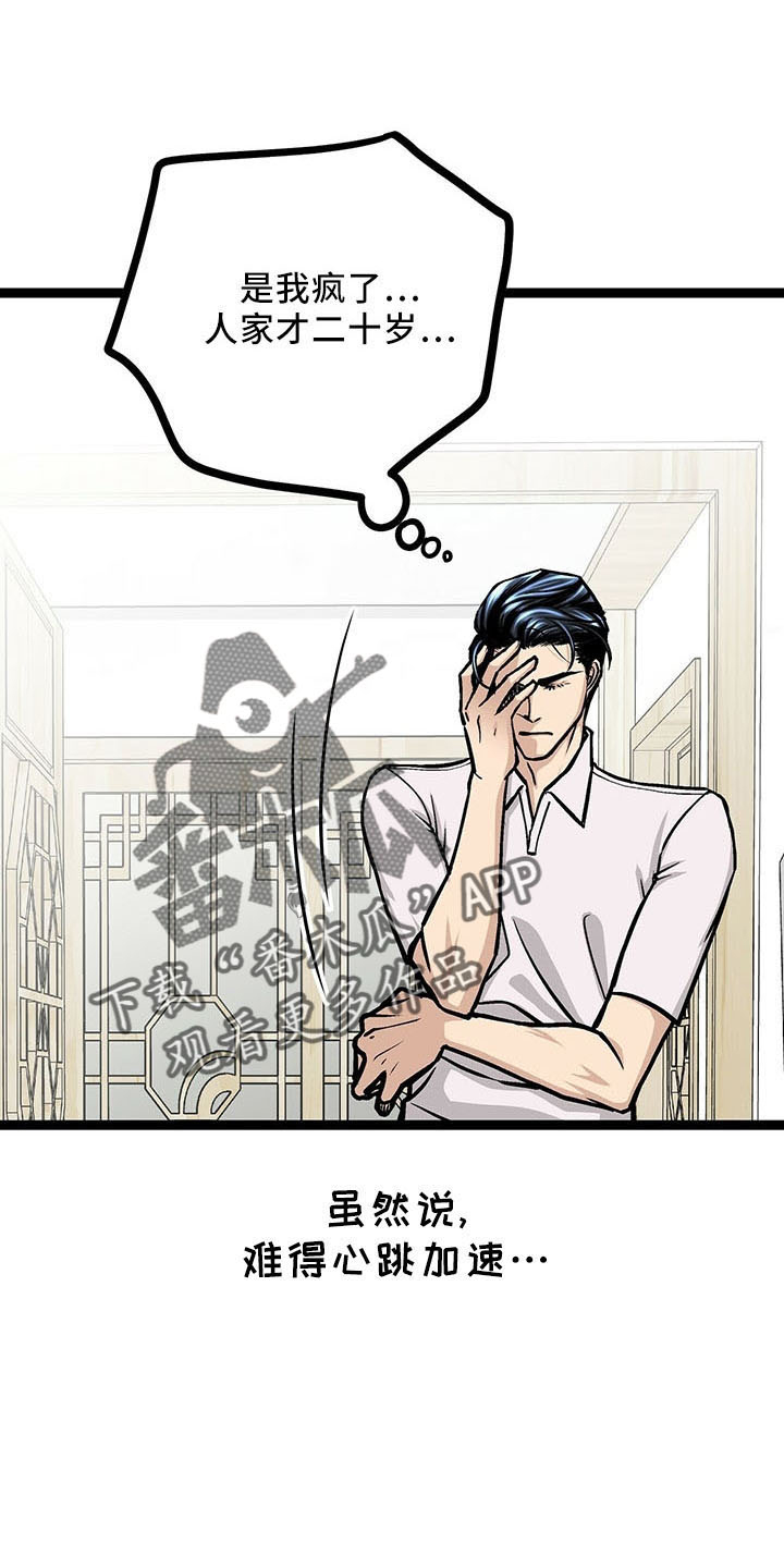 第39章：怎么面对22