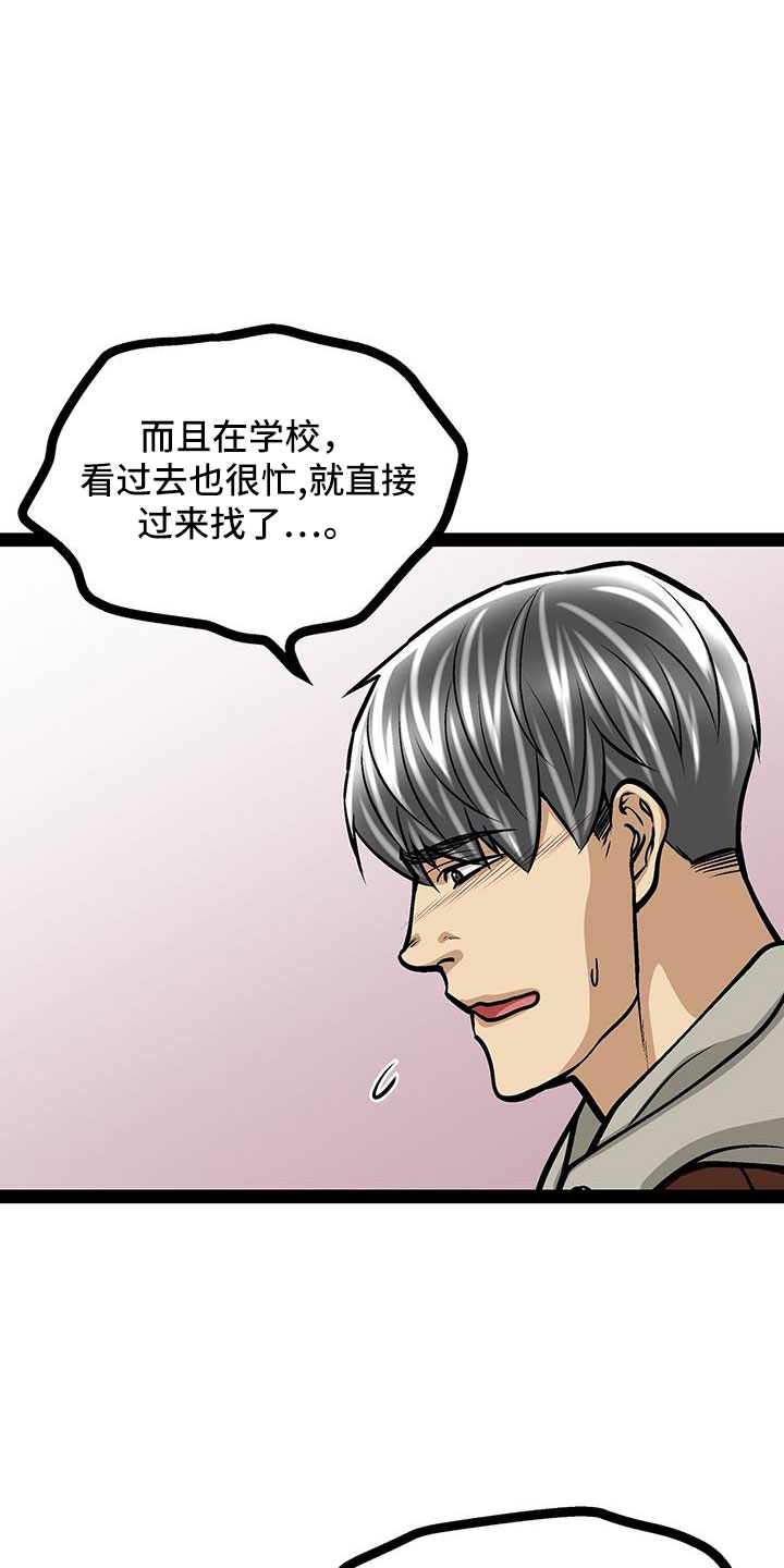 第68章：很会看人啊24
