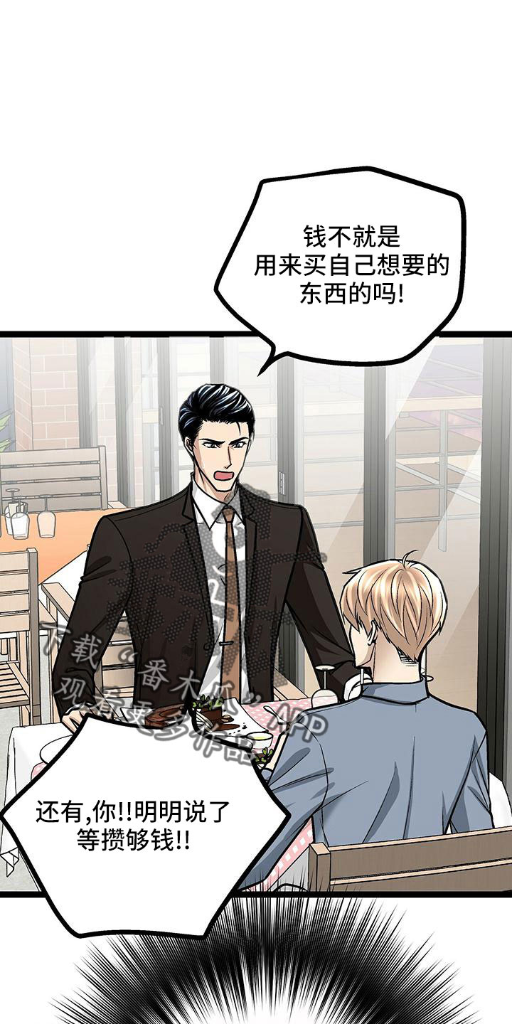 第46章：无语20