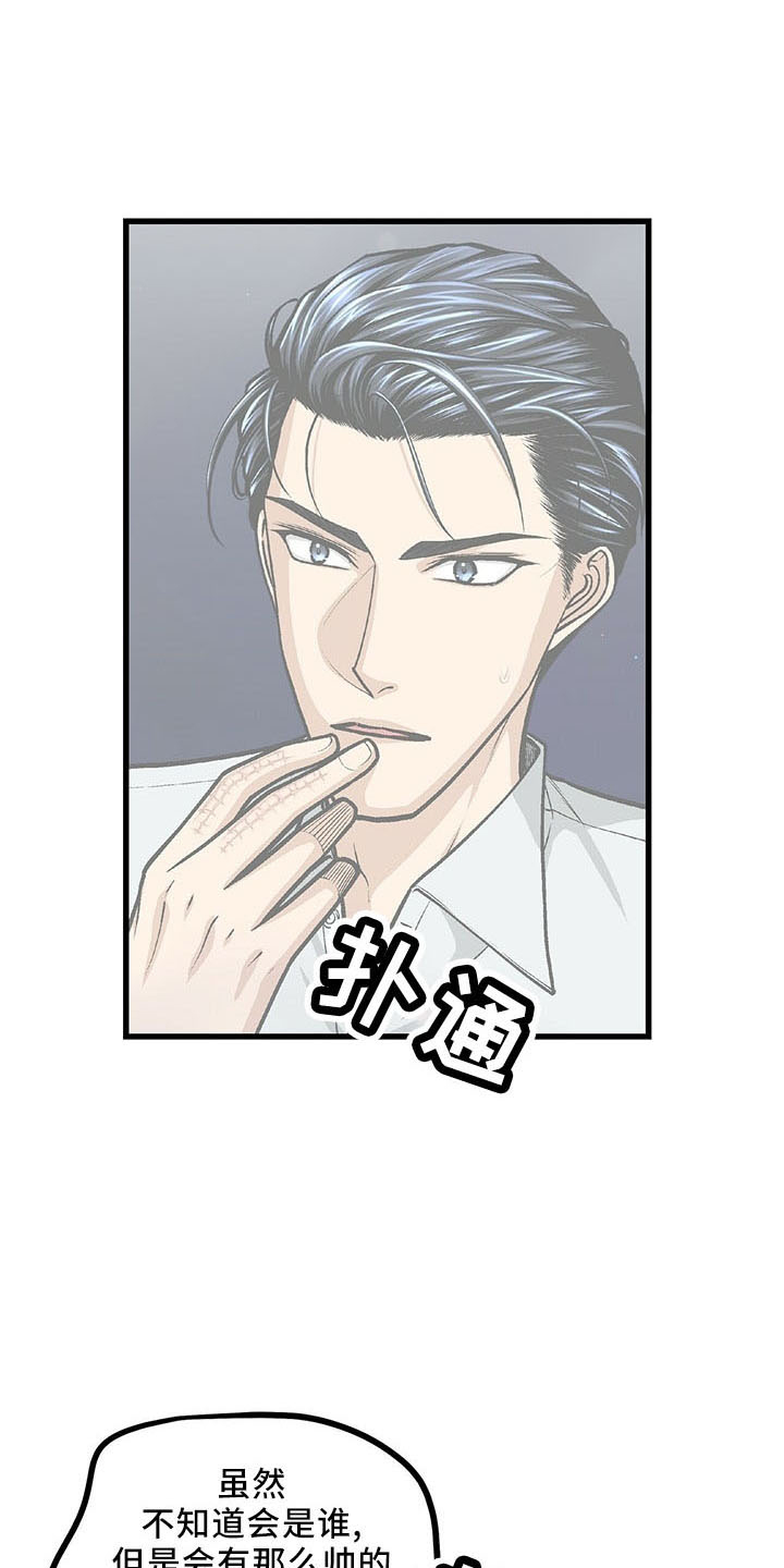 第40章：奇怪心情17
