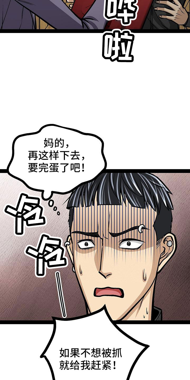第83章：放火12