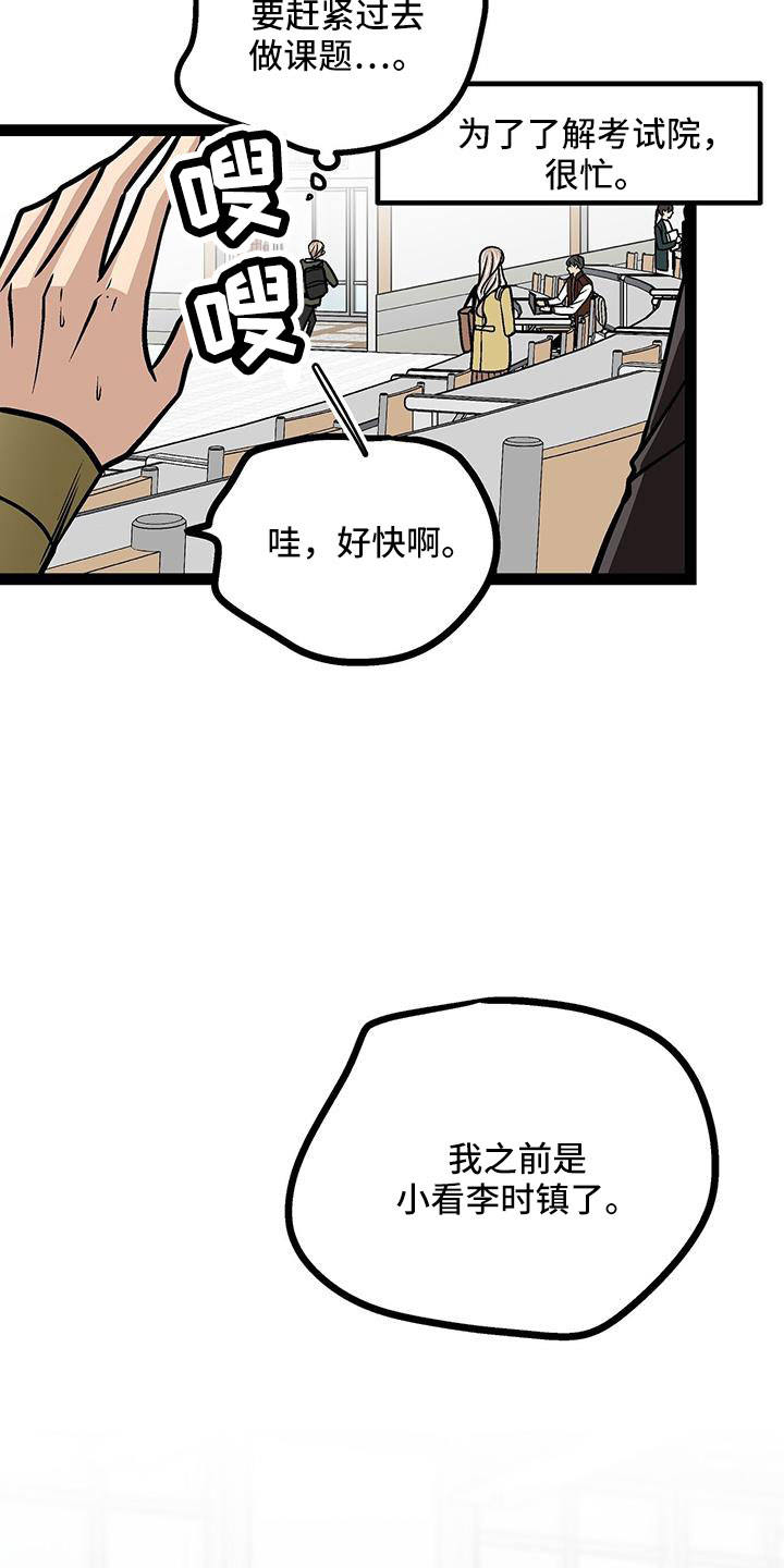 第62章：校长23