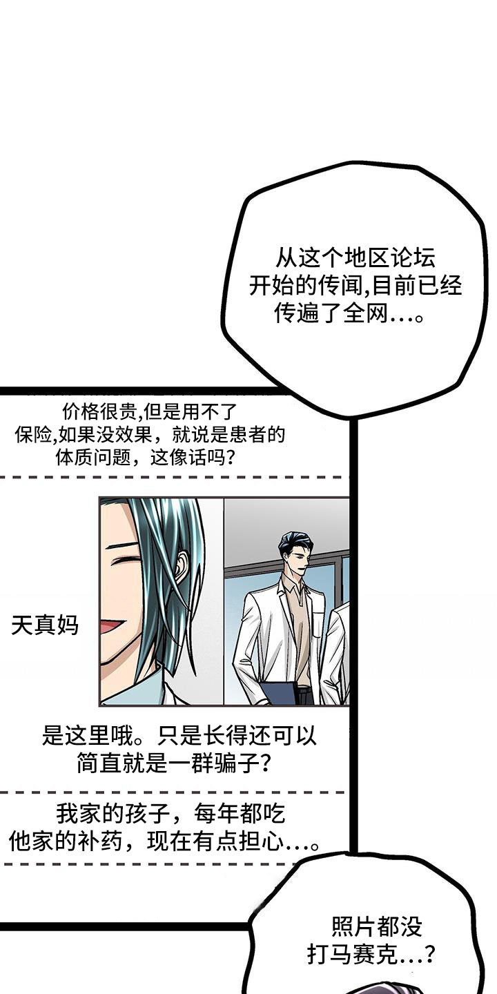 第68章：很会看人啊3