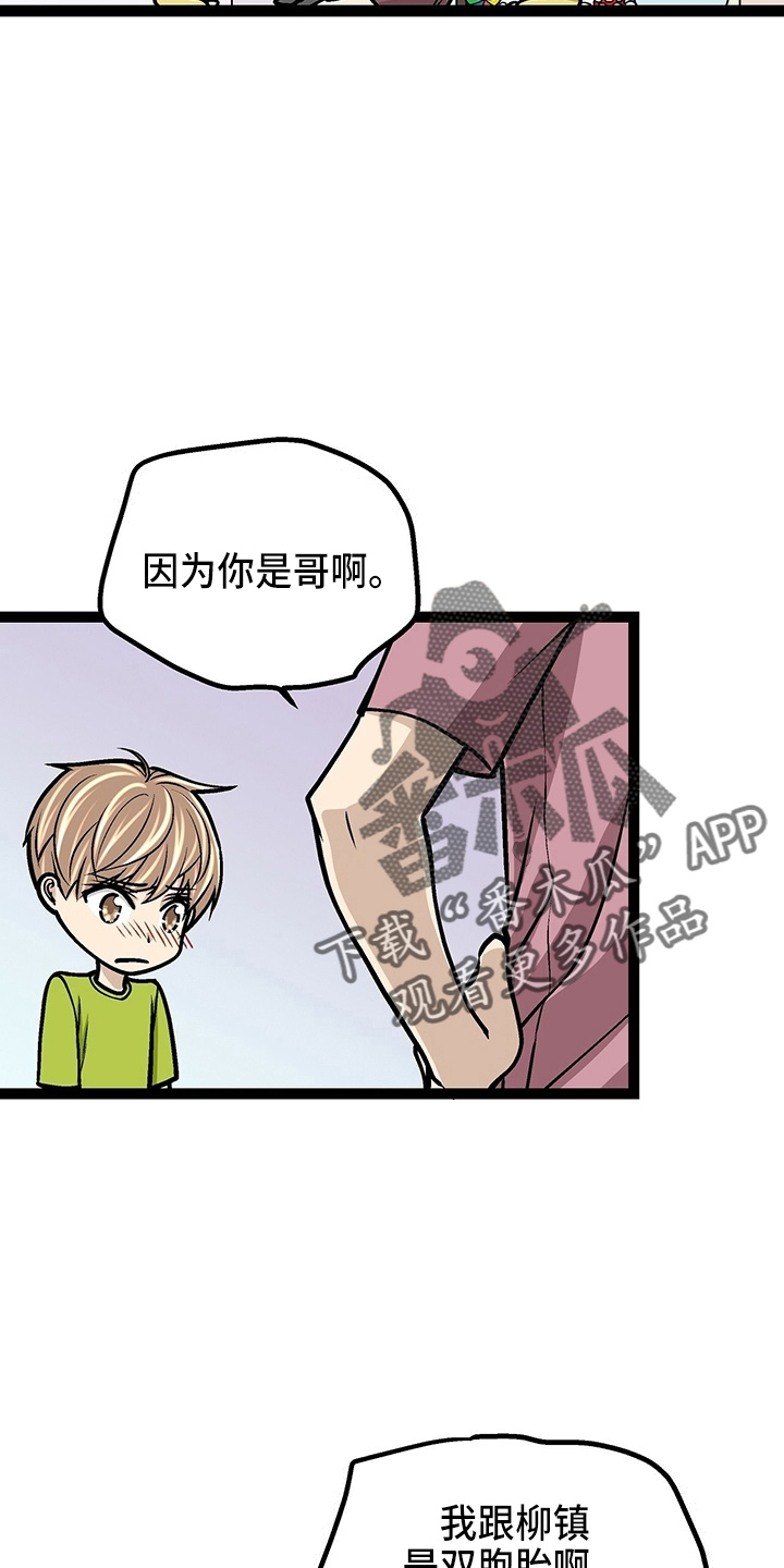 第27章：保护你12