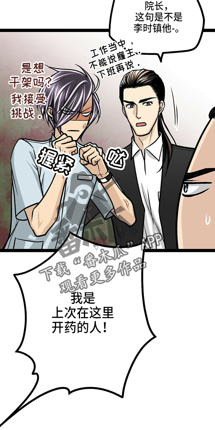 第24章：太苦了6