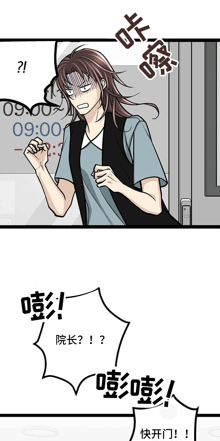 第8章：奇怪的女人12