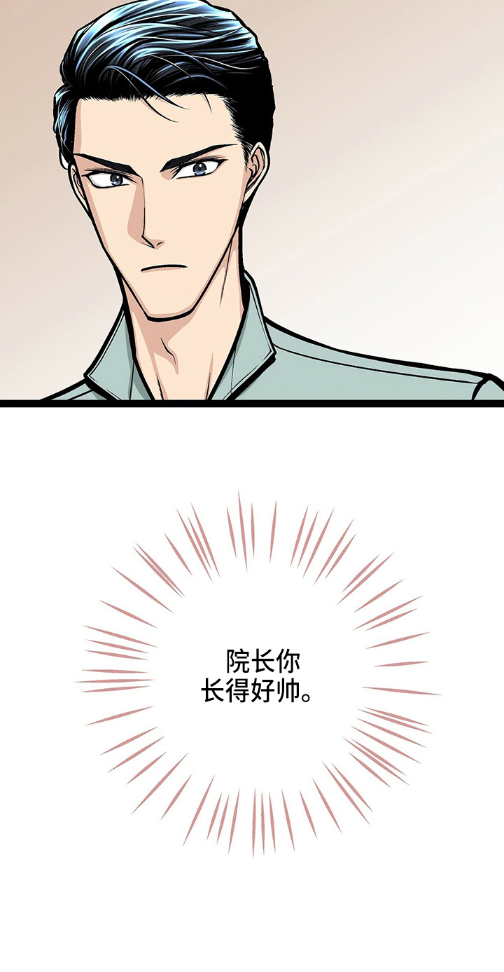 第23章：好帅9