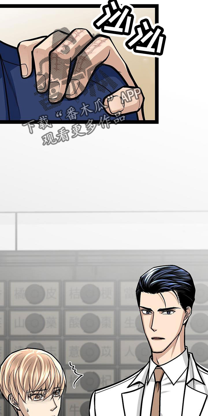 第68章：很会看人啊29