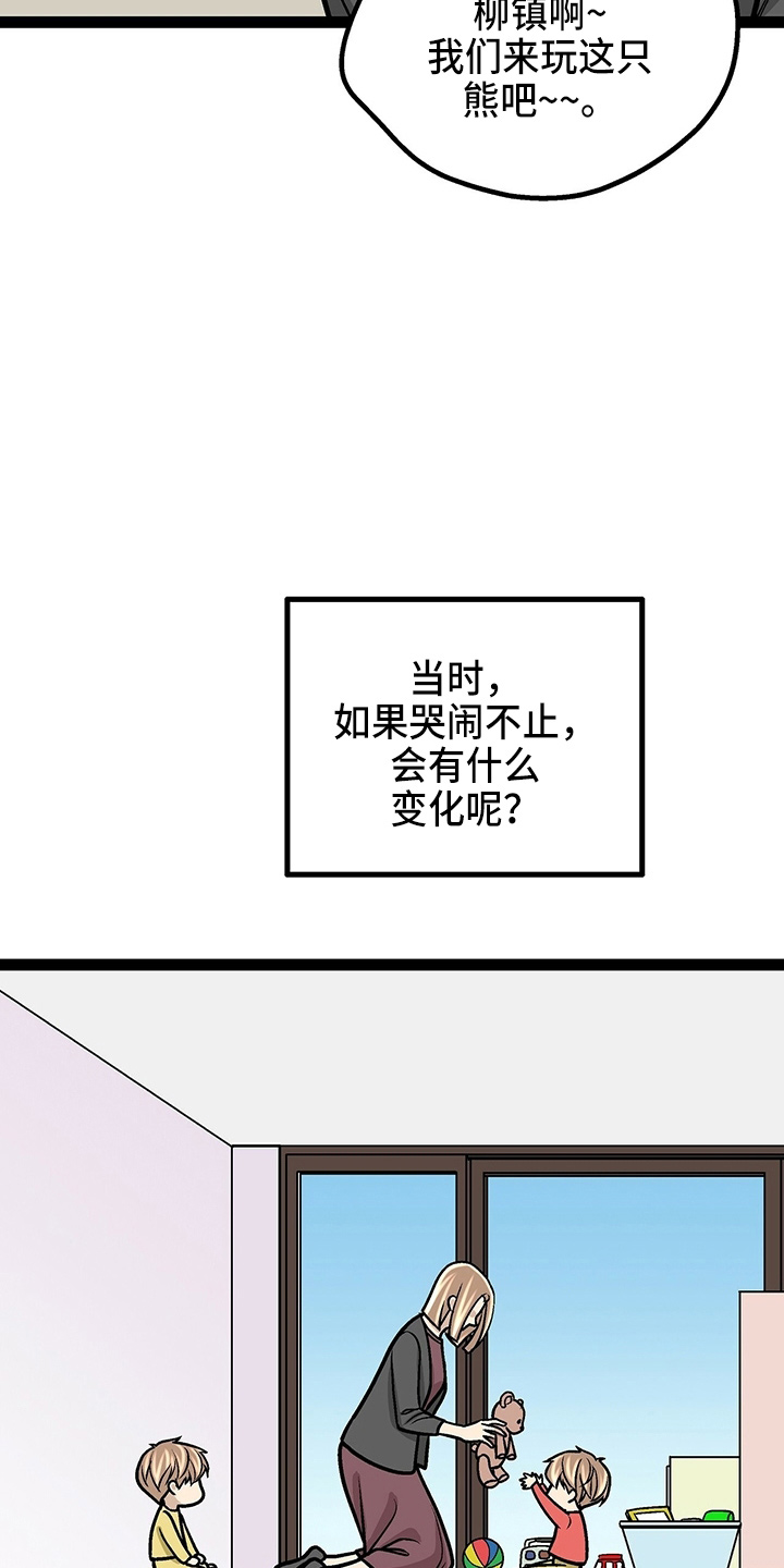 第27章：保护你11