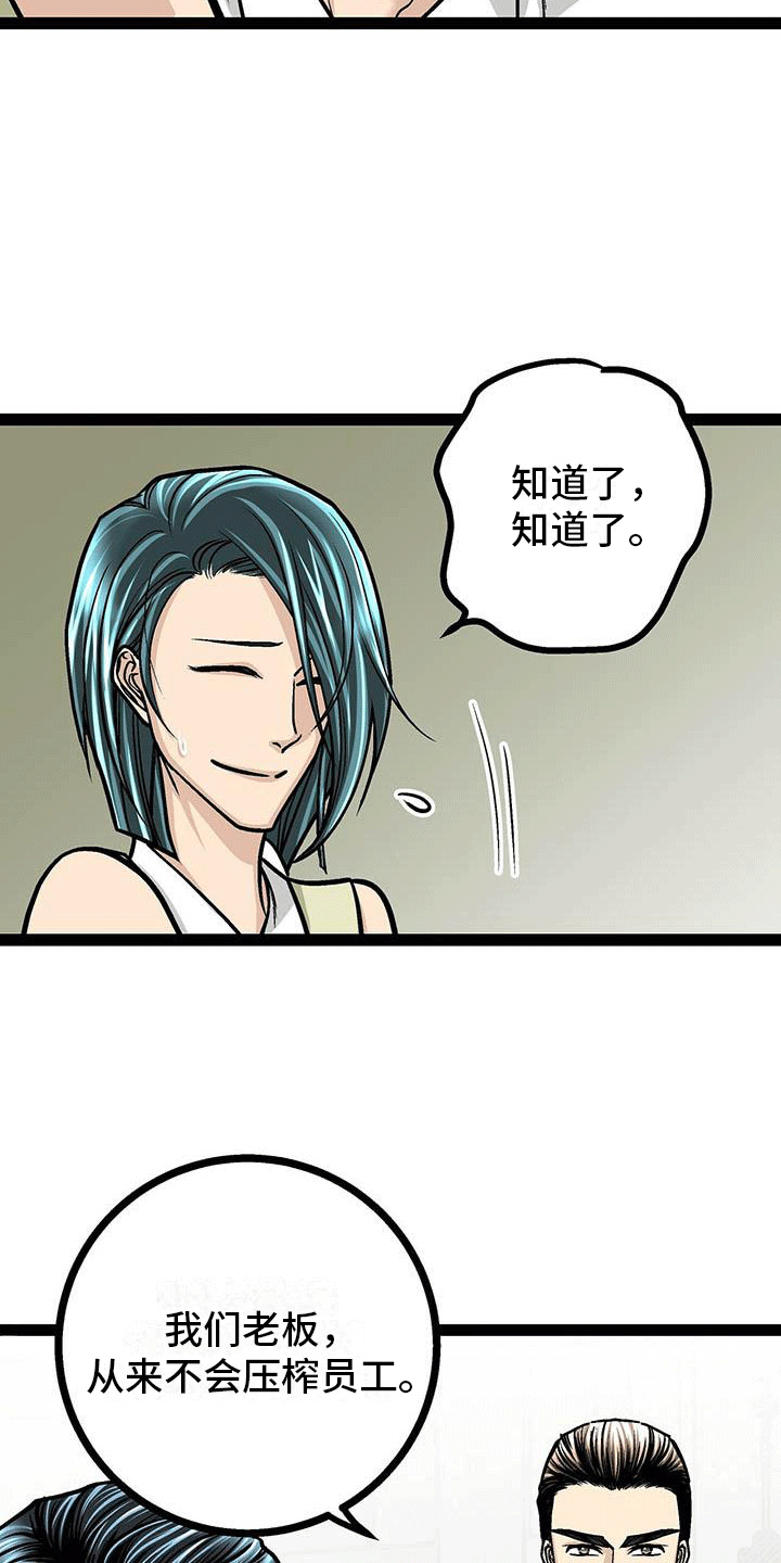第22章：想继续待下去4
