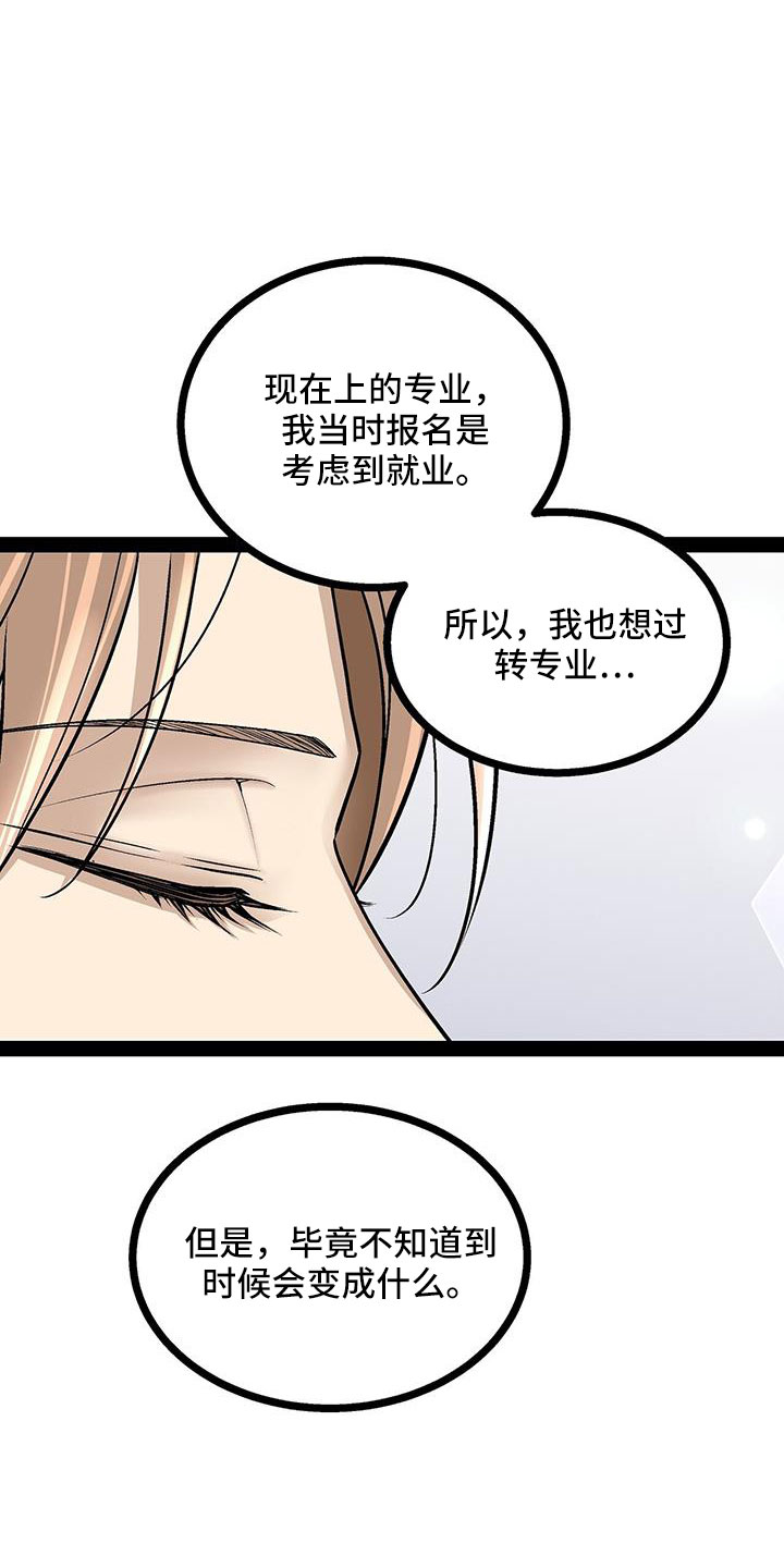 第93章：这都不算事14