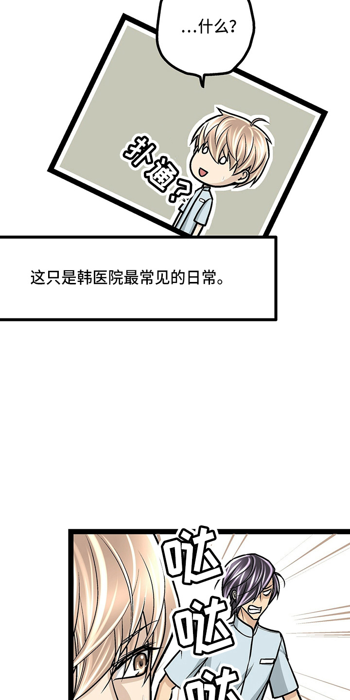 第24章：太苦了12